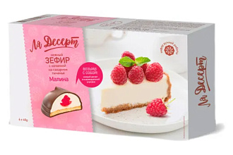 Зефир со вкусом малины на печенье глазированный 270гр Ля Десерт