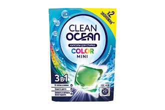 Капсулы для стирки 200гр.(10гр* 20шт.) Ocean Clean Color 