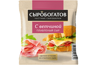 Сыр Плавленный с ветчиной 45% 130гр. Сыробогатов