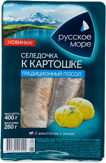 Филе сельди к картошке в масле с/с 240гр Русское море